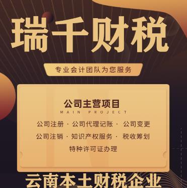 龍華地區代辦公司注冊及代理服務推薦