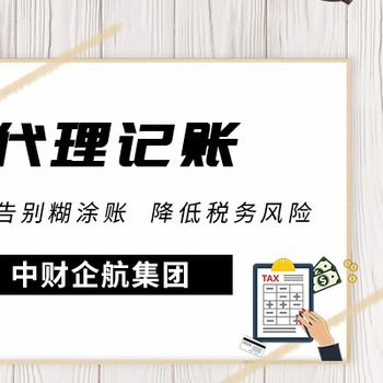 選擇財稅公司、代理記賬與自費出國留學中介的理由