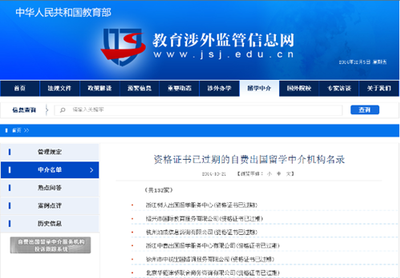 教育部公布留學黑名單 16個國家88所院校被點名，自費留學需警惕