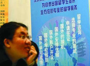 留學(xué)中介選擇指南 自費留學(xué)的關(guān)鍵考量